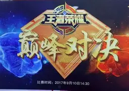  央视五直播巅峰对决直播间 