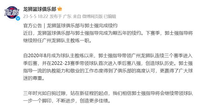 包含广州队加时末段调整名单，志在CBA常规赛名次提升，更衣室稳定，细节决定成败的词条