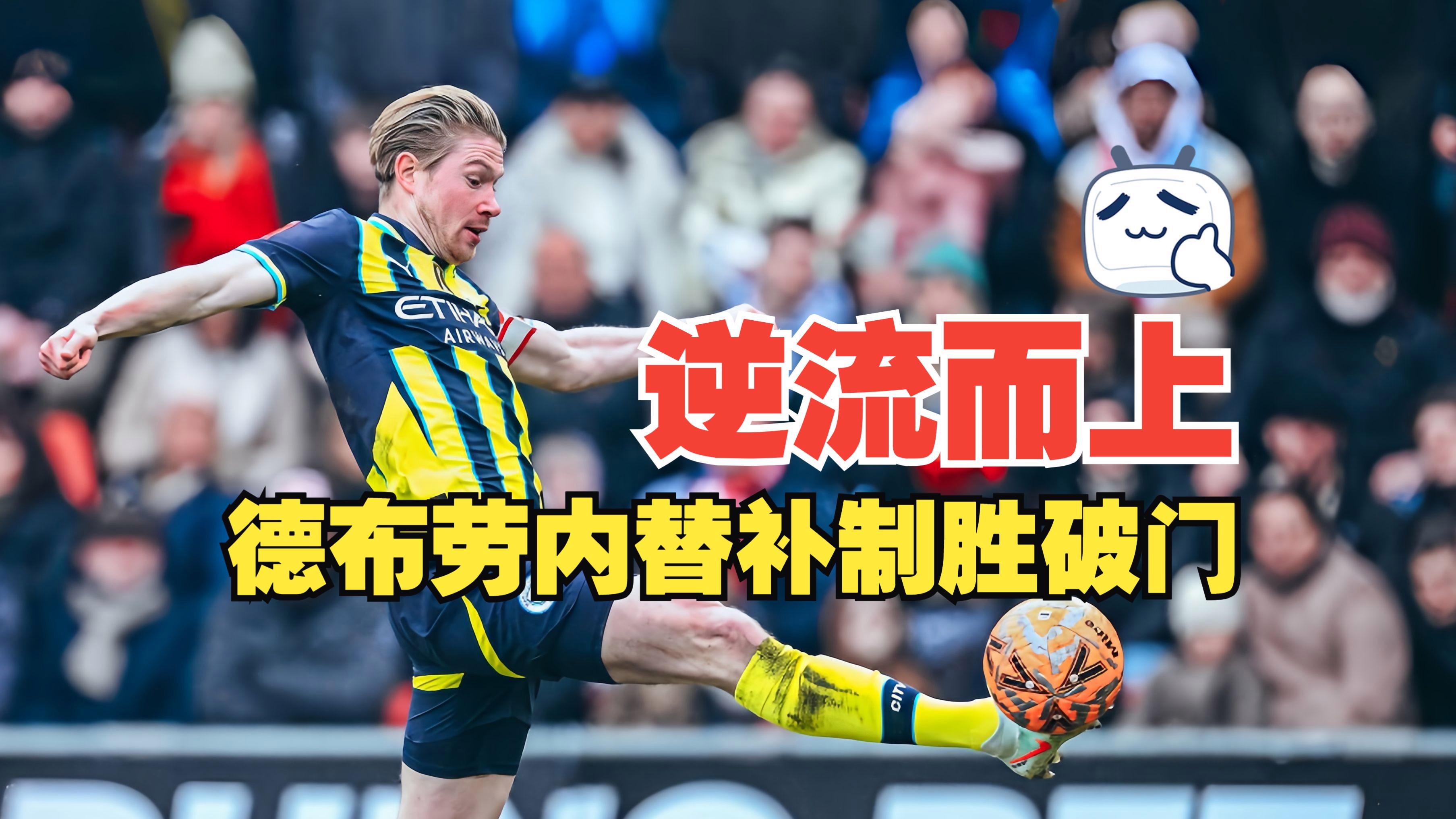 Yabo-C罗巅峰对决，德布劳内与40激战日本队分钟，关键助攻胜负难料！的简单介绍
